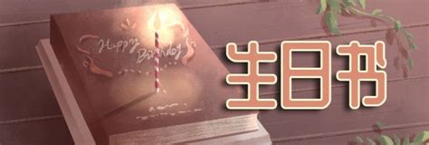 5月2日生日|5月2日生日书